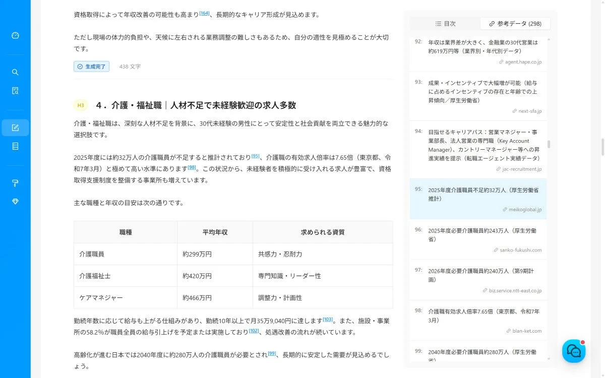 ハルシネーション抑制
