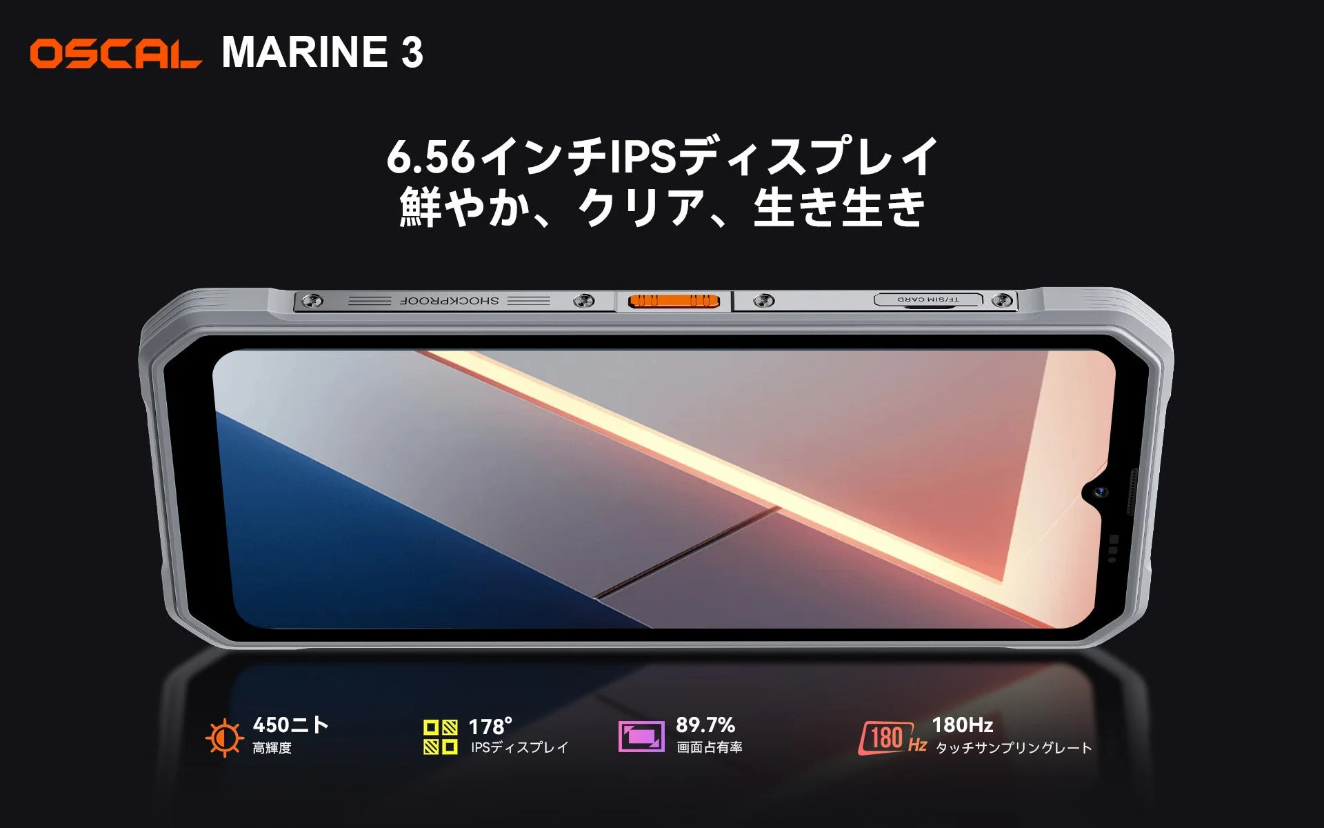 OSCAL MARINE 3 6.56インチIPSディスプレイ