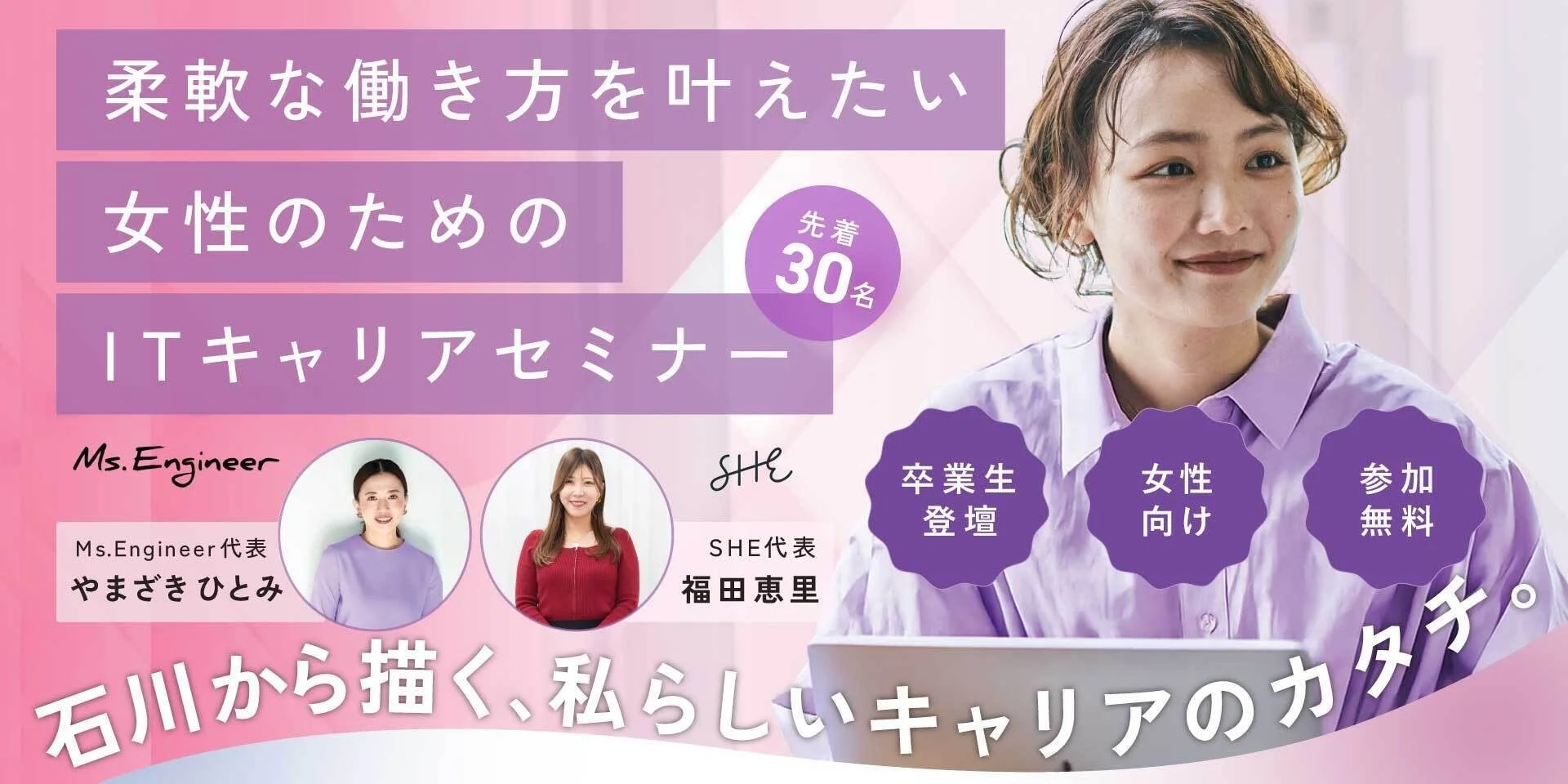 セミナー告知画像