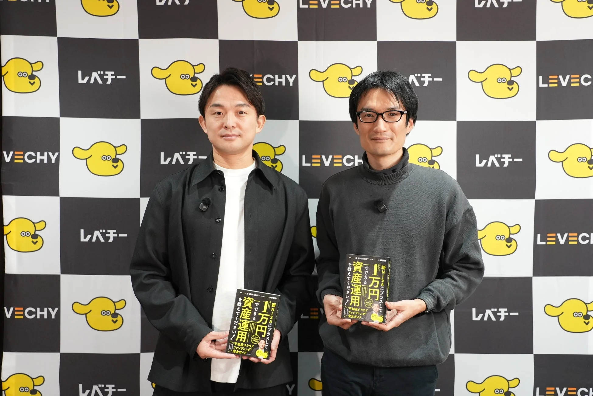 著者と聞き手が本を持つ画像