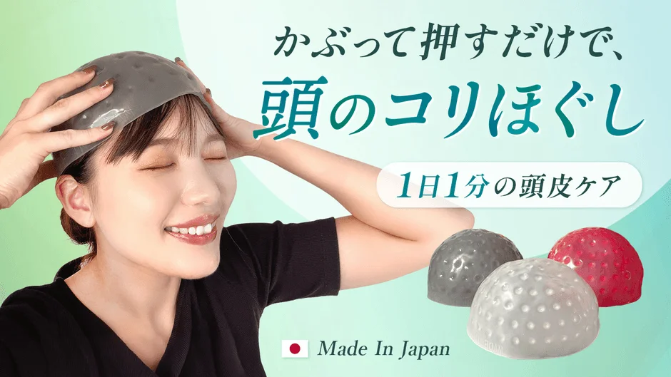 女性が頭皮マッサージキャップを着用し、頭のコリをほぐす様子