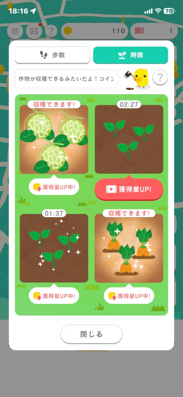 ちょこドリ！農場システム画面