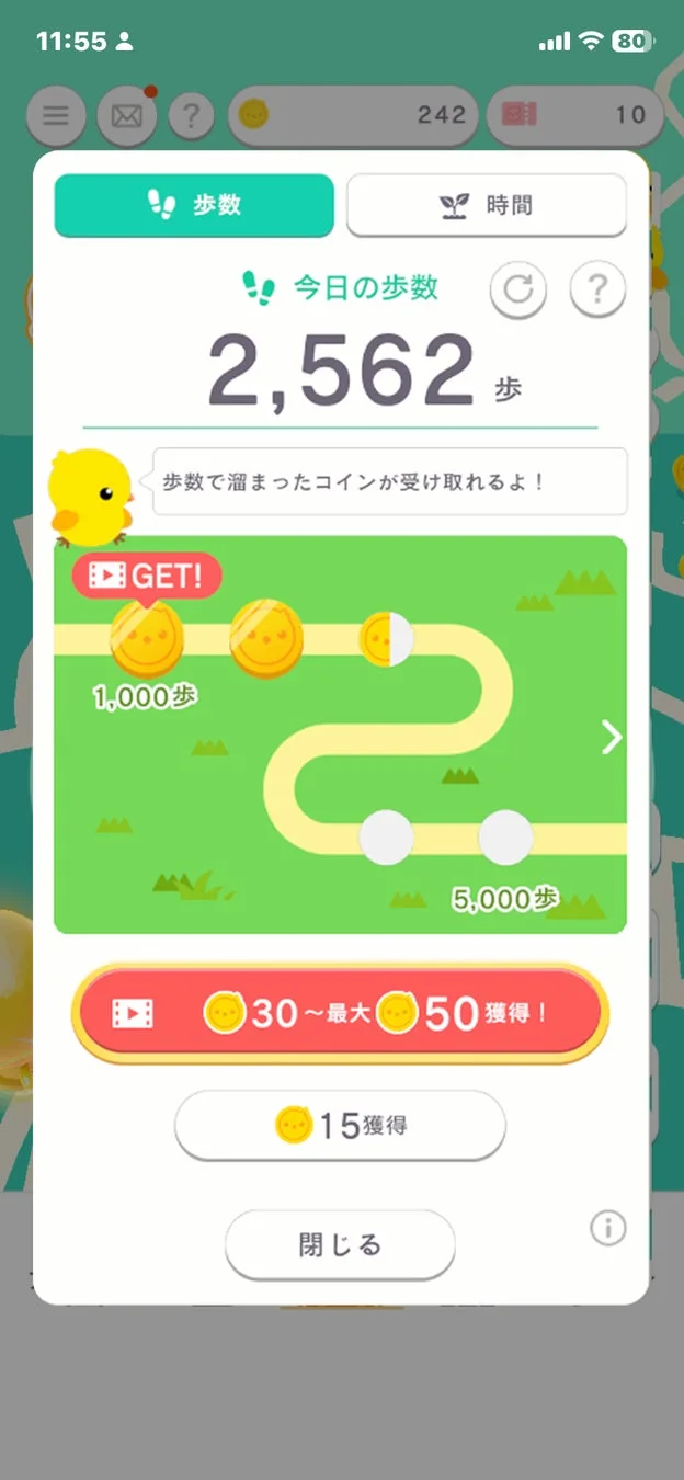 ちょこドリ！歩数達成画面