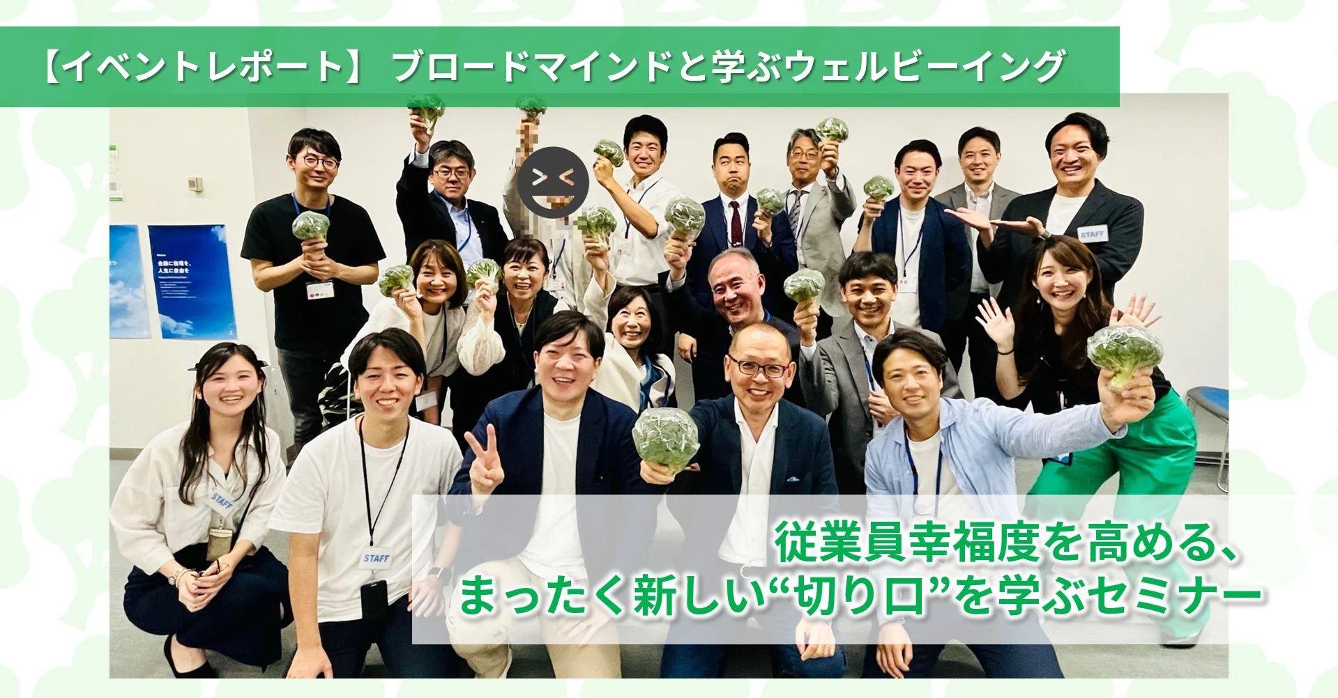 イベントレポート画像