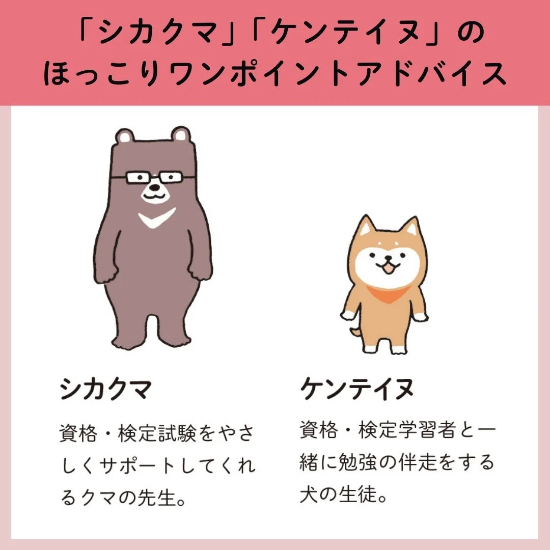 シカクマとケンテイヌ