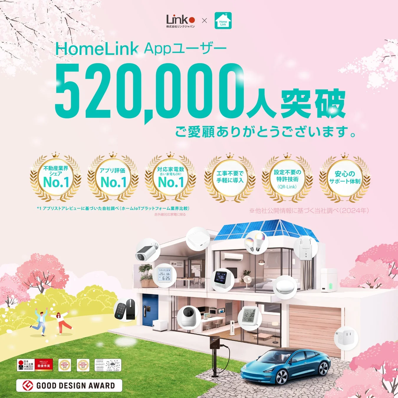 LinkJapan HomeLink App