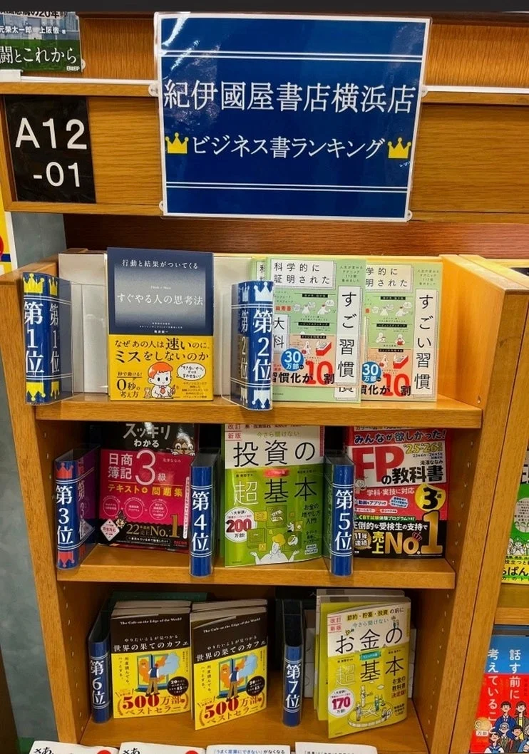 紀伊國屋書店横浜店ランキング