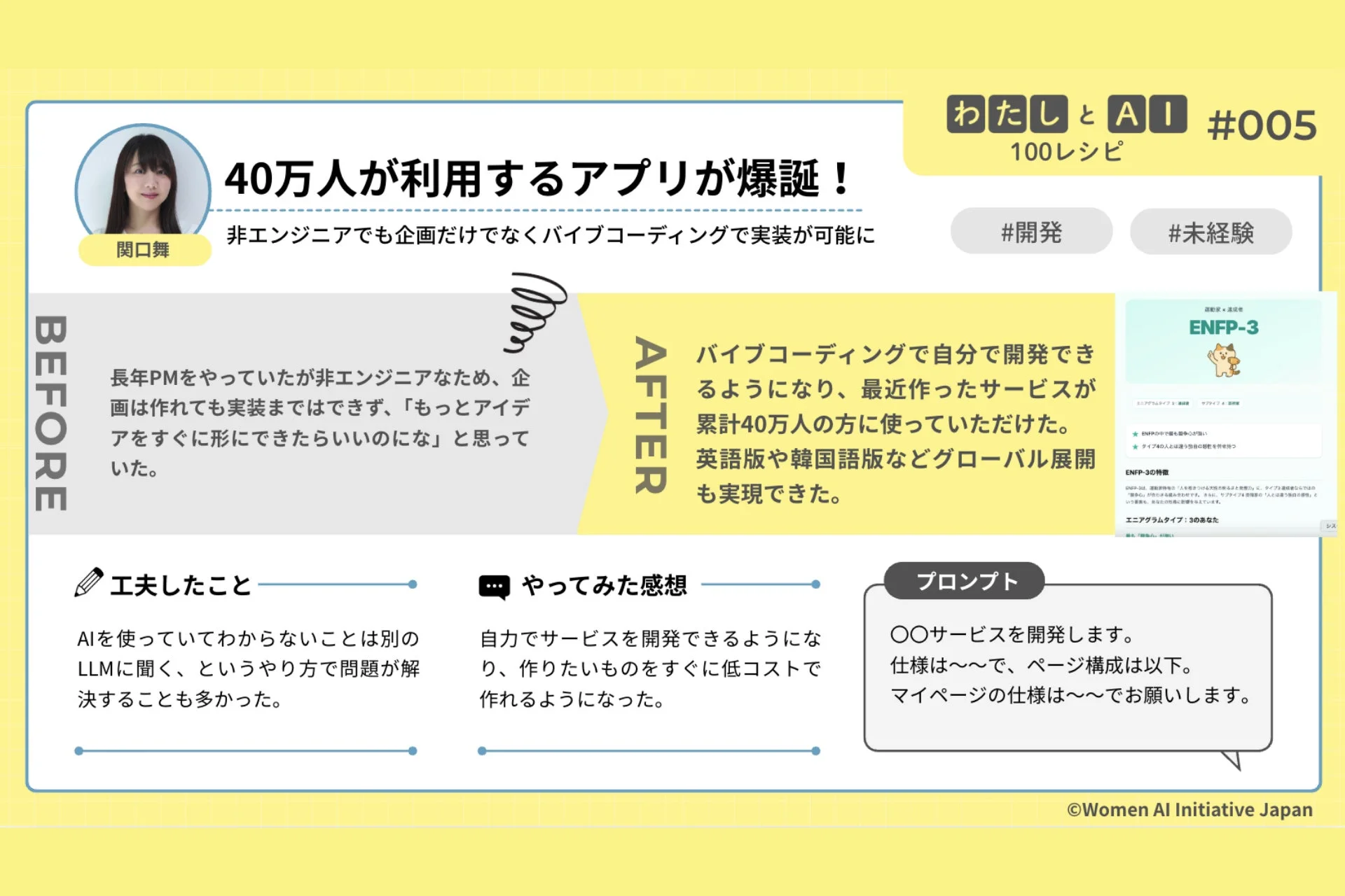 非エンジニアでもアプリ開発