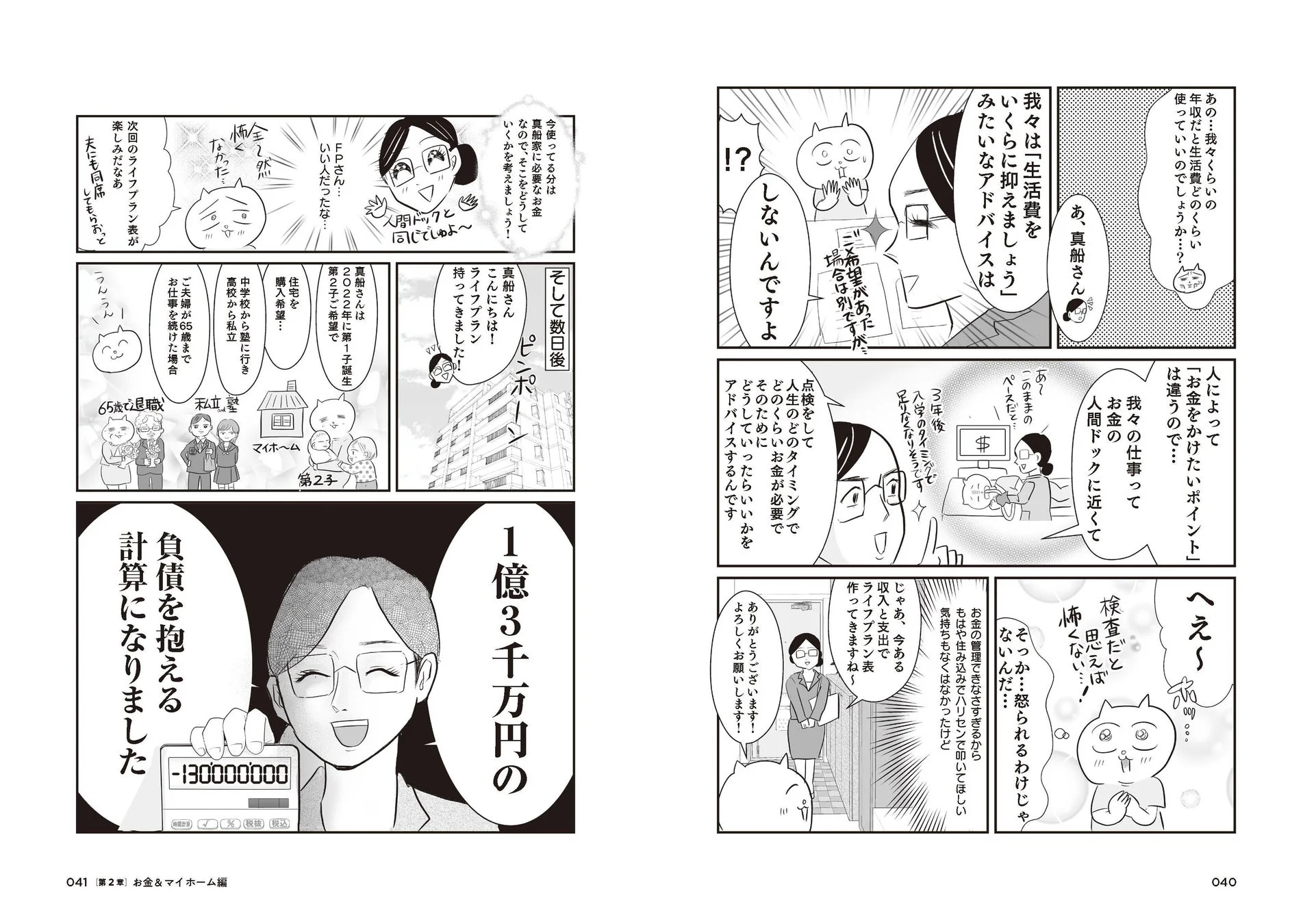 誌面イメージ4