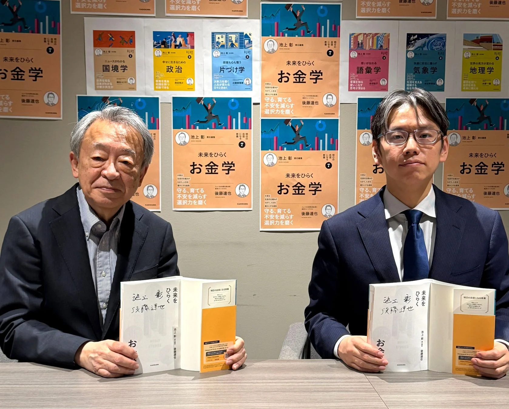 ダブルサイン本