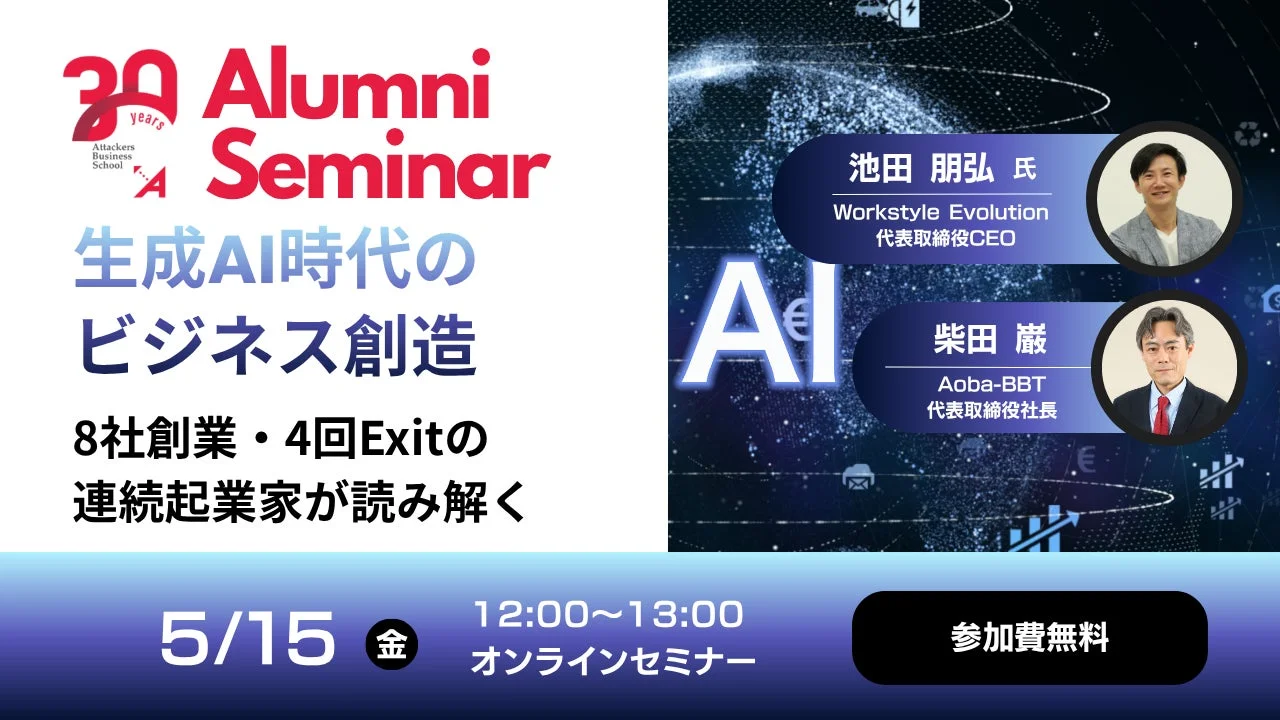 セミナー告知画像