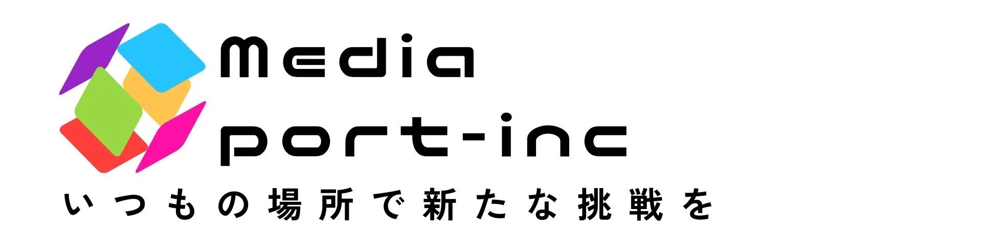 「media port-inc」という企業名と「いつもの場所で新たな挑戦を」というスローガンが書かれたロゴマークです。