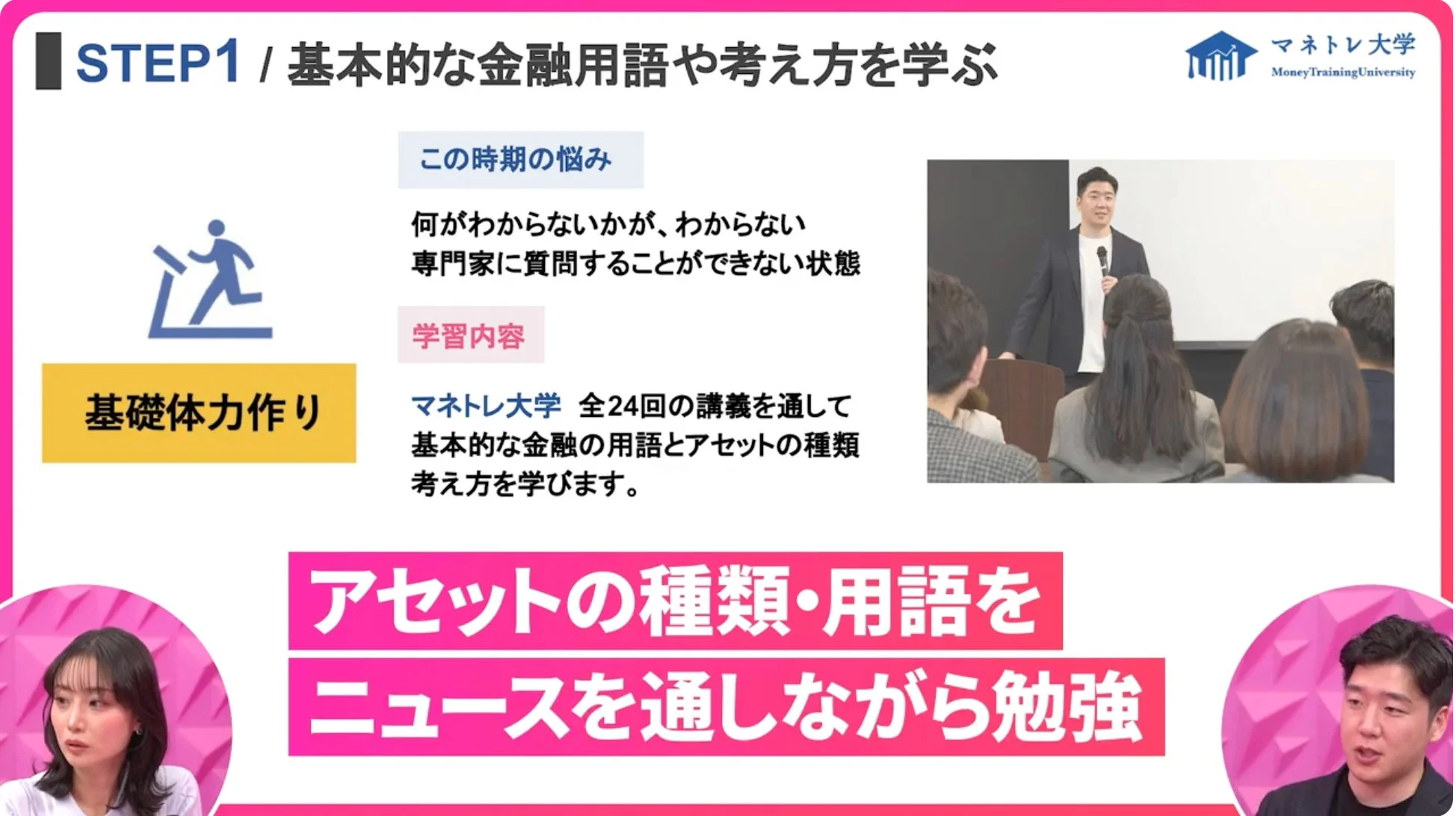 成功へ導く一生モノの金融教育