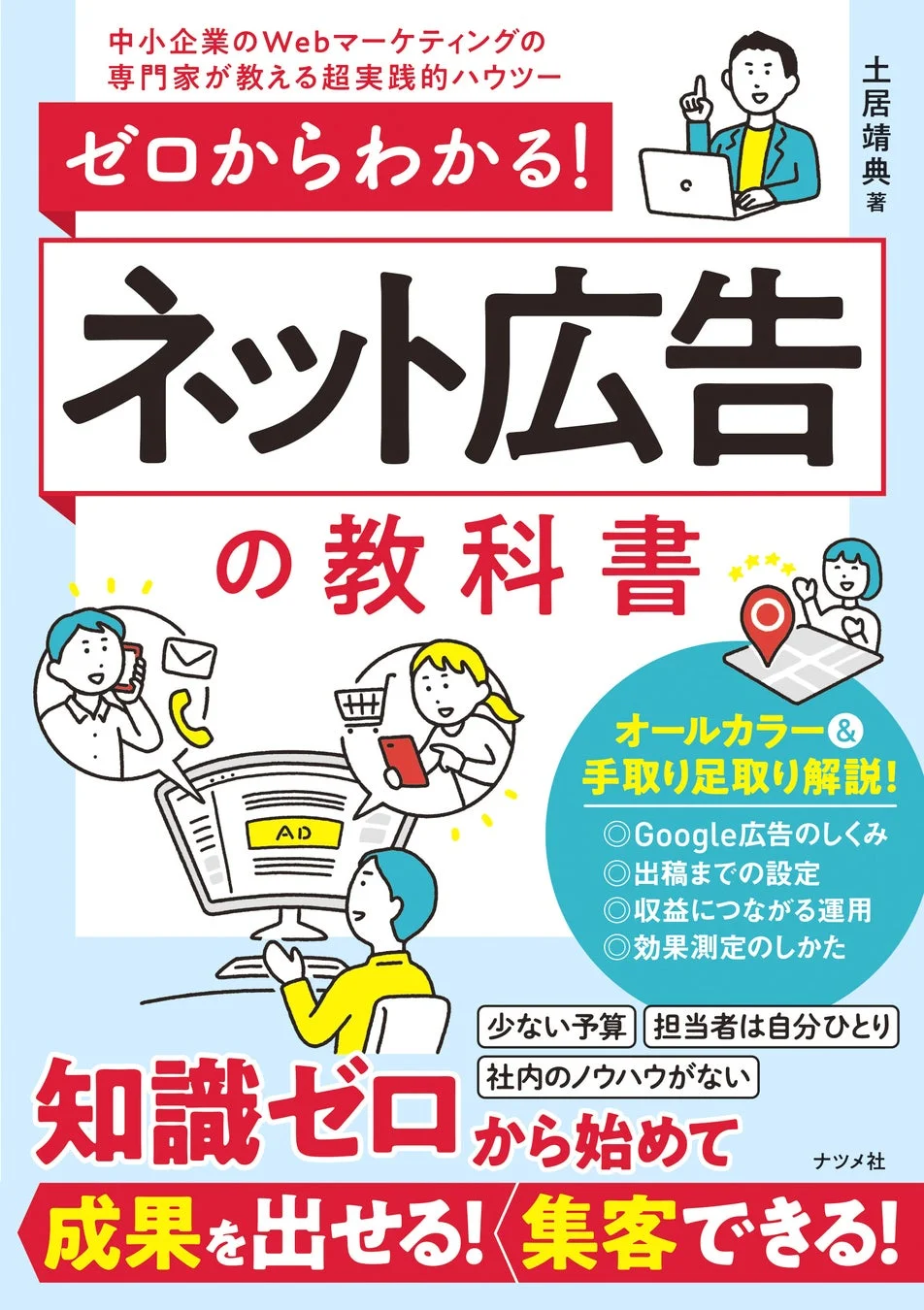 書籍の表紙