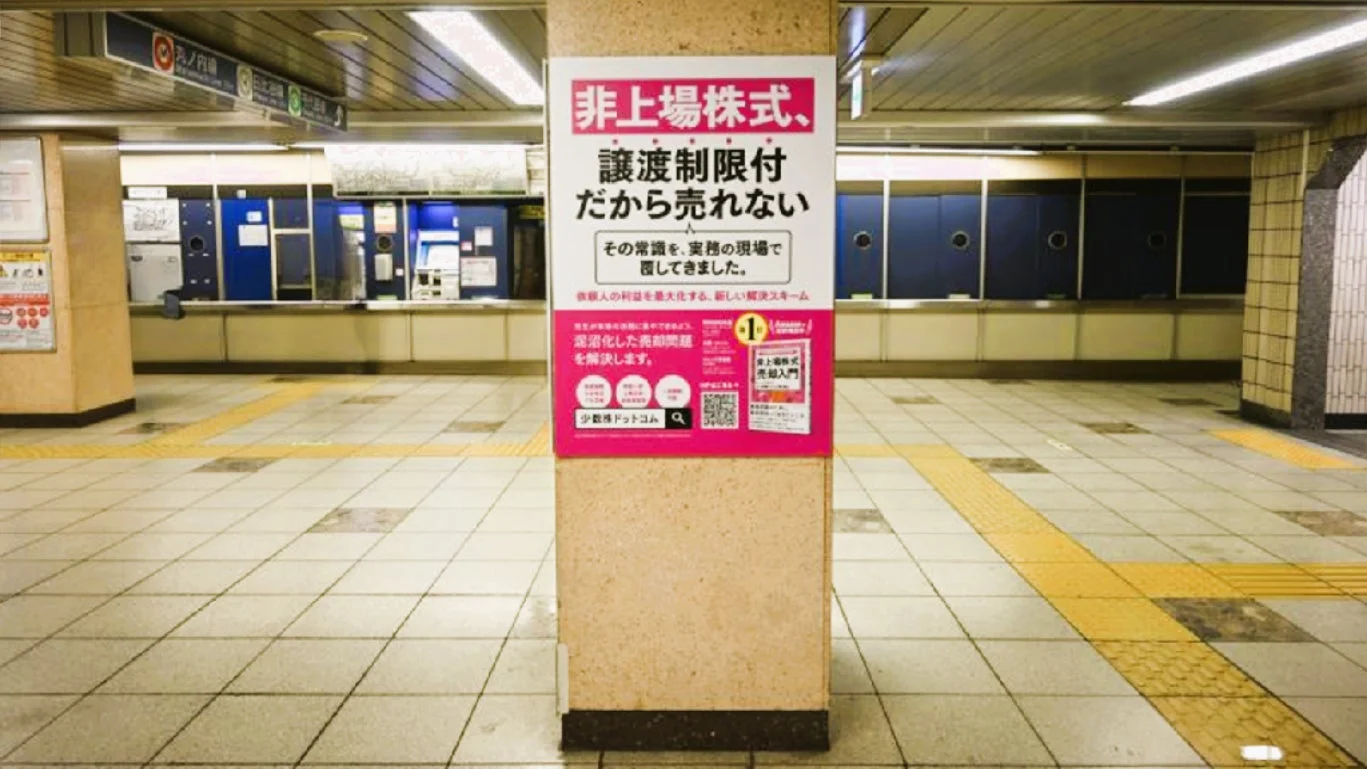 霞ヶ関駅構内広告2