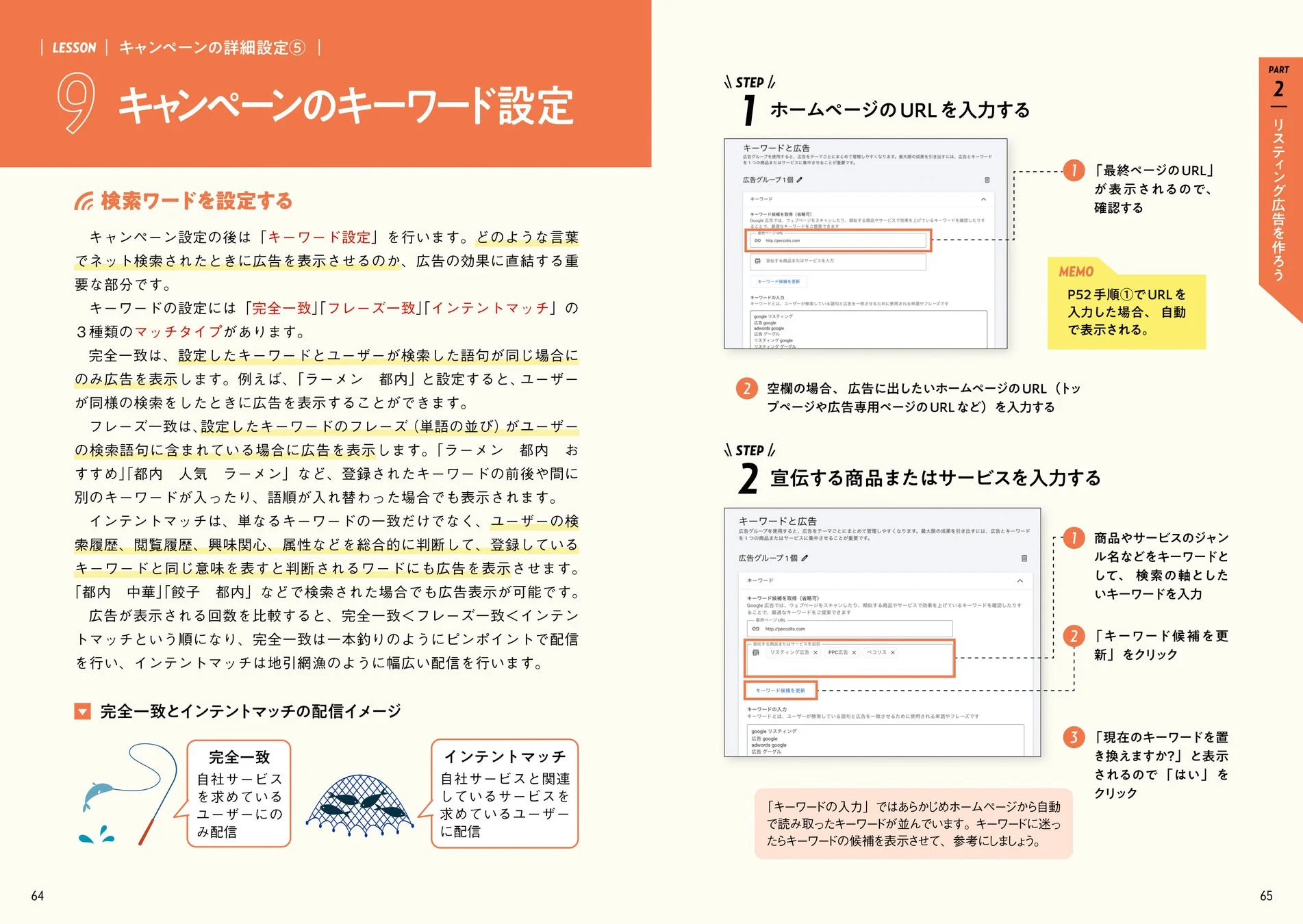 書籍のページ(キーワード設定)
