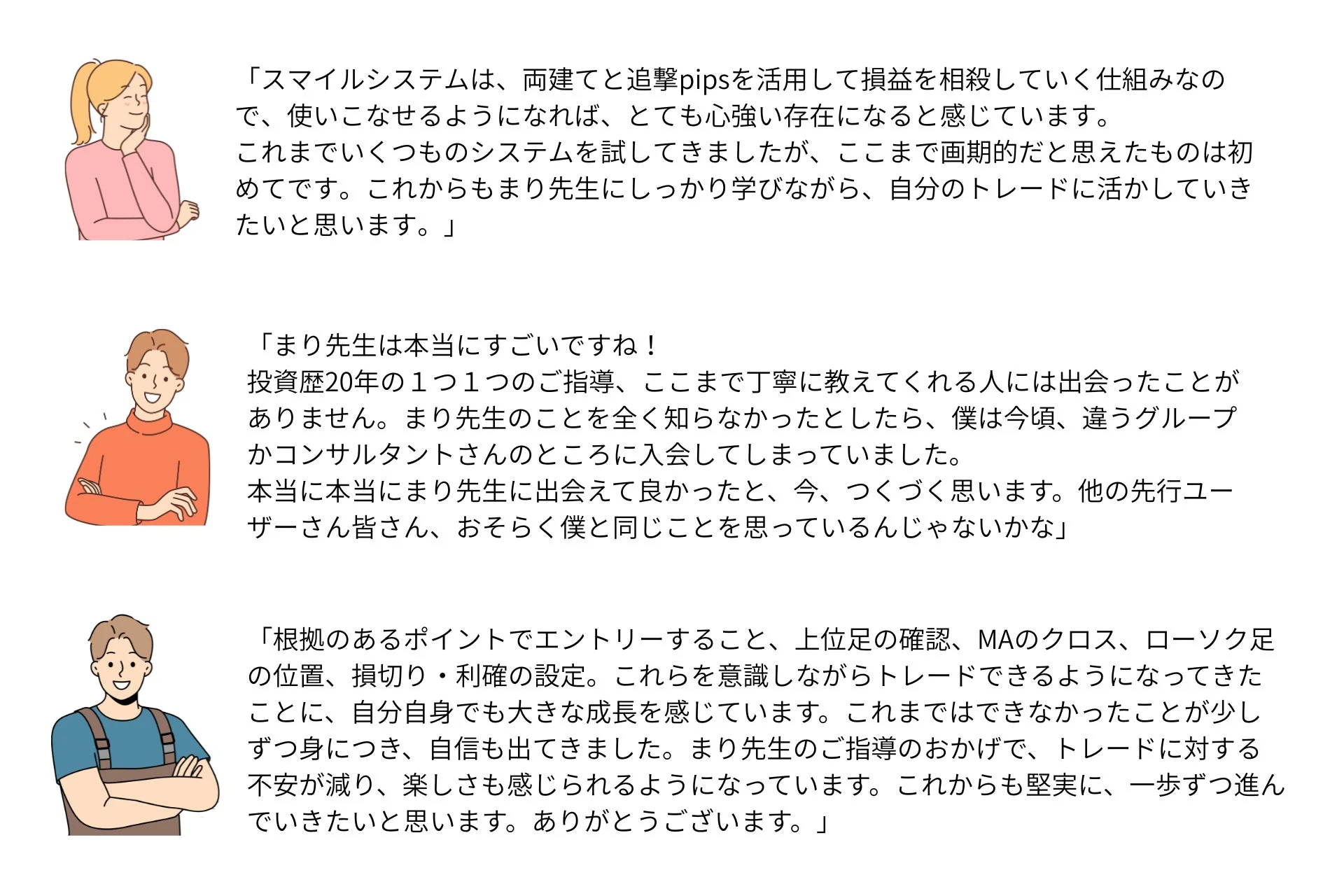 先行利用ユーザーからの感想1