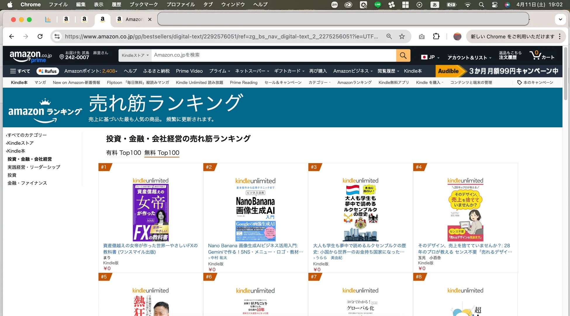 Amazon Kindle「投資・金融・会社経営」部門売れ筋ランキング1位