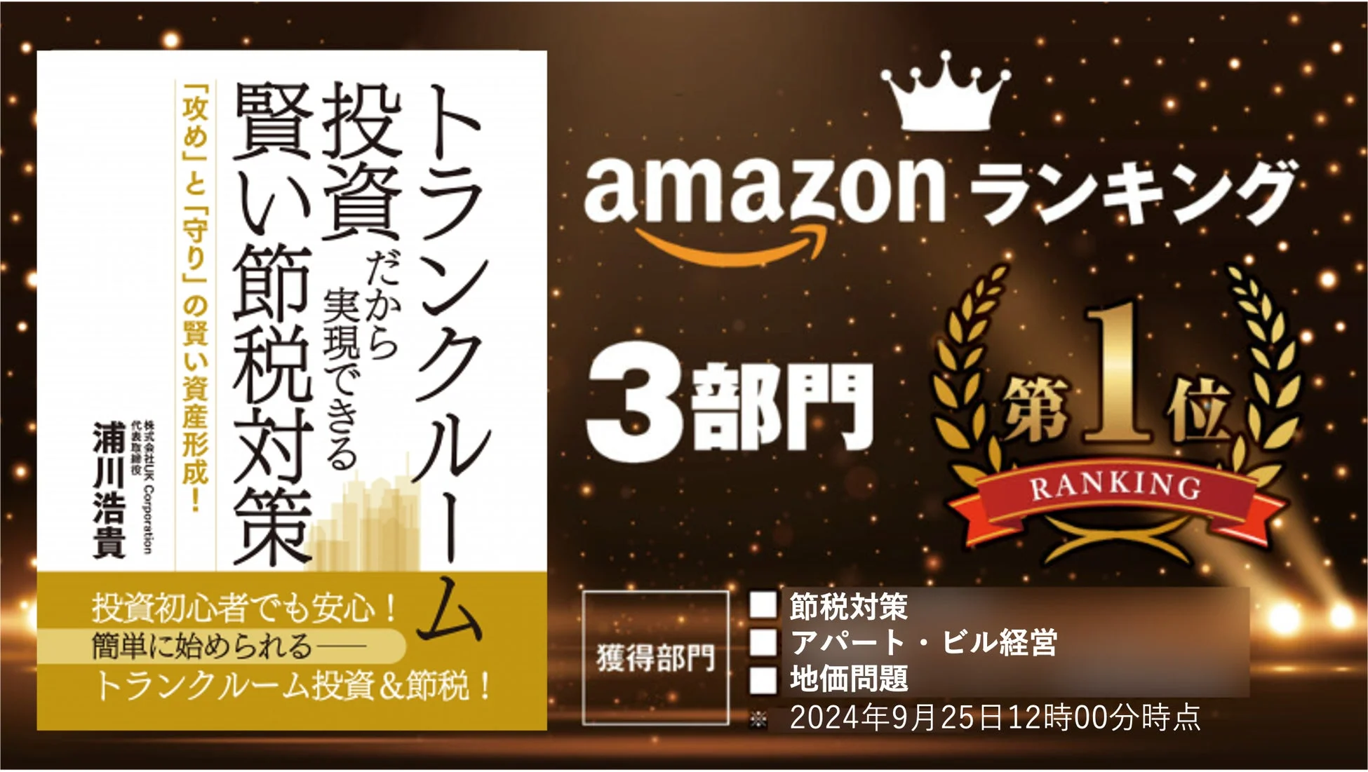 書籍無料プレゼントキャンペーン