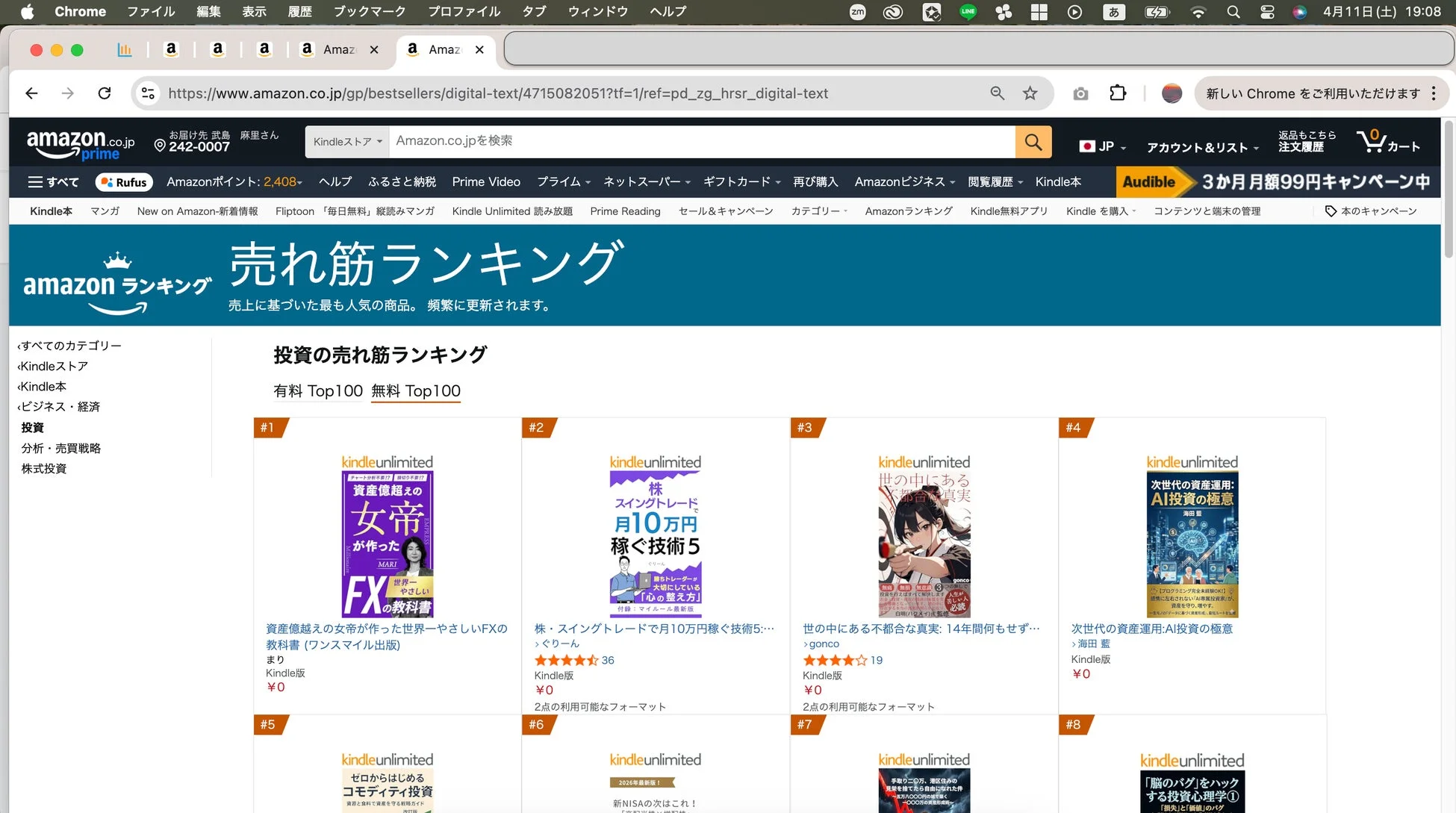 Amazon Kindle「投資」部門売れ筋ランキング1位